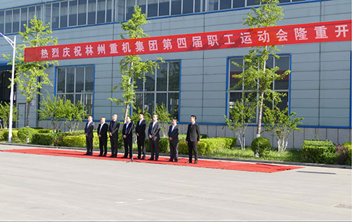 喜迎“五一“勞動(dòng)節(jié)，林州重機(jī)集團(tuán)第四屆職工運(yùn)動(dòng)會(huì)隆重舉行